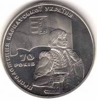 (127) Монета Украина 2009 год 2 гривны "Карпатская Украина 70 лет"  Нейзильбер  PROOF