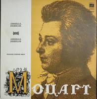 Пластинка виниловая В.А. Моцарт Симфонии № 28 и №34 Мелодия 300 мм. Excellent