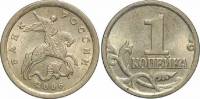 2006сп Монета Россия 2006 год 1 копейка  Сталь  XF