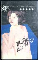 Книга Жизнь в дребезги 1993 Сборник Тбилиси Твёрдая обл. 432 с. Без илл.