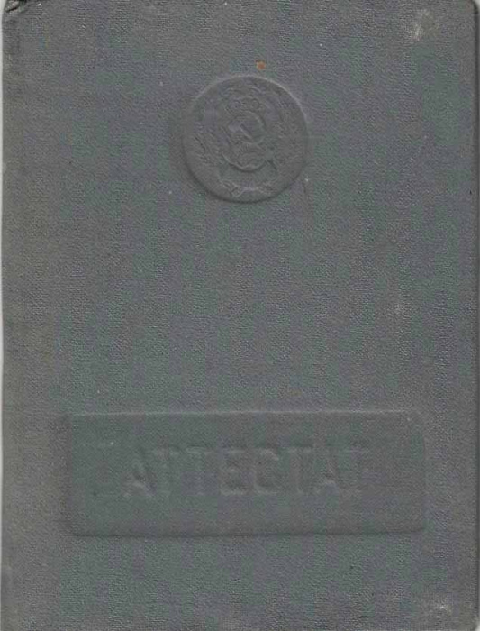 Аттестат ПТУ, незаполненный, 1966 г., 4 шт (сост. на фото)
