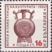 (1961-015) Марка Болгария "Старинный сосуд"   Музеи и памятники болгарской культуры II Θ