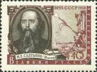 1958-008 Марка СССР М.Е. Салтыков-Щедрин   Писатели нашей родины III Θ