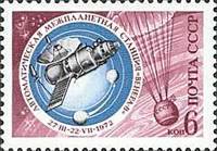 (1972-110) Марка СССР "АМС Венера-8"    Освоение космоса III O