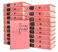 Книга "Собрание сочинений( 20 томов)" 1960-1965 В. Скотт Москва Твёрдая обл. 12 687 с. Без илл.