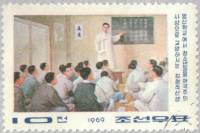 (1969-039) Марка Северная Корея "Лекция"   Революционер Ким Хен Джик I Θ