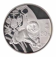 (2010) Монетовидный жетон Китай 2010 год 30 юаней "Год тигра" Серебрение Медь-Никель  PROOF