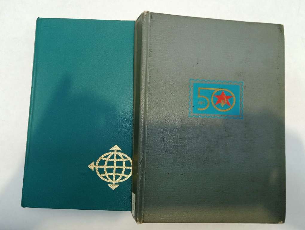 Набор альбомов для марок, большой размер, 11шт, СССР (сост. на фото)