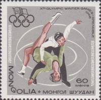 (1967-018) Марка Монголия "Парное фигурное катание"    Зимние ОИ 1968, Гренобль III O