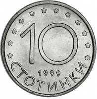 () Монета Болгария 1999 год 10 стотинок ""  Нейзильбер  UNC