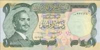 (№1975P-18e) Банкнота Иордания 1975 год "1 Dinar" (Подписи: Hanna Odeh  Hussein Kasem)