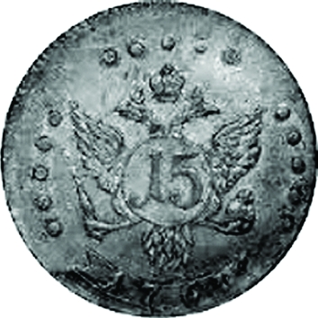 (1767, ММД) Монета Россия 1767 год 15 копеек  2. Без шарфа на шее  AU