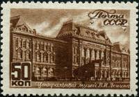 1946-59  Сцепка (2 м + куп) СССР Музей В.И.Ленина  Виды Москвы I Θ