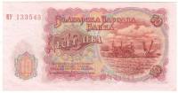 (1951) Банкнота Болгария 1951 год 10 лева "Георгий Димитров"   UNC
