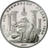 (003лмд) Монета СССР 1978 год 150 рублей "Олимпиада-80. Борцы"  Платина (Pt)  PROOF