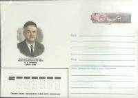 1986-год  Конверт с ориг. маркой СССР О.К. Антонов   ,  Марка