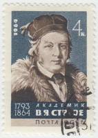 1964-162 Марка СССР В.Я. Струве   В.Я. Струве. 100 лет со дня смерти II Θ