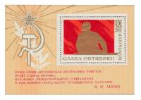 1970-091  Блок СССР Рисунок марки 1970-090  Слава Октябрю! II O
