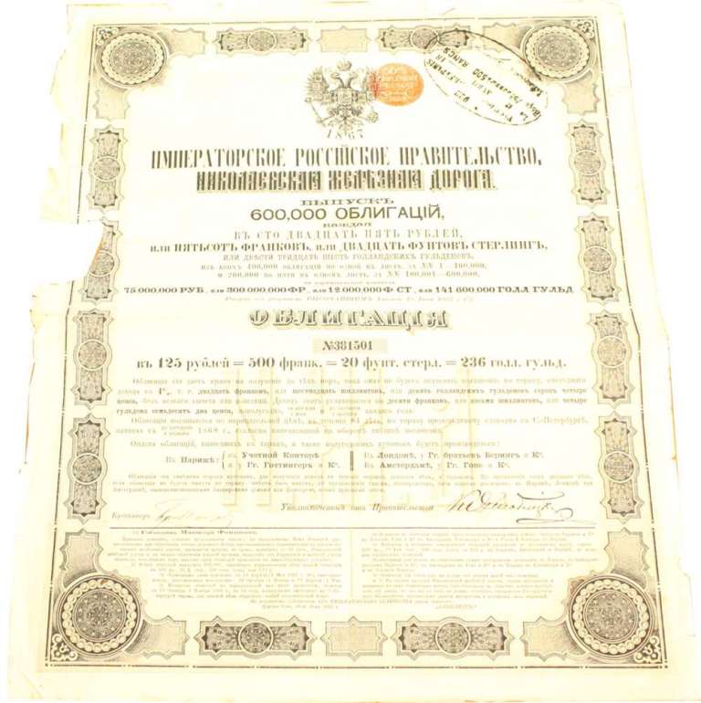 () Банкнота Россия-Финдяндия  год   &quot;&quot;   VF