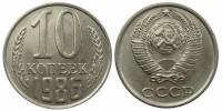(1986) Монета СССР 1986 год 10 копеек   Медь-Никель  XF
