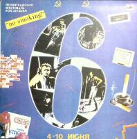 Пластинка виниловая , Ленинградский фестиваль рок-музыки Мелодия 300 мм. Excellent