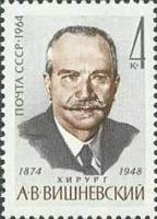 1964-121 Марка СССР А.В. Вишневский   90 лет рождения II O