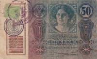 (№P-8b) Банкнота Югославия 1919 год 50 Krone "Австро-Венгерская крона"
