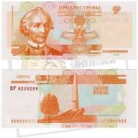 () Банкнота Приднестровье 2000 год   ""   UNC
