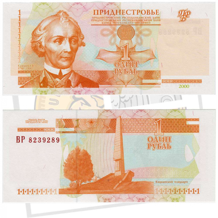 () Банкнота Приднестровье 2000 год   &quot;&quot;   UNC