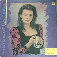 Пластинка виниловая , Сон про Джанет Мелодия 310 мм. (Сост. на фото.)