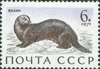 1971-074 Марка СССР Калан   Млекопитающие - обитатели морей и океанов III Θ