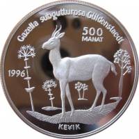 (,) Монета Туркмения 1996 год 500 манат   Серебро Ag 925  PROOF
