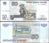 (серия аа-яя) Банкнота Россия 1997 год 50 рублей   (Без модификации) VF