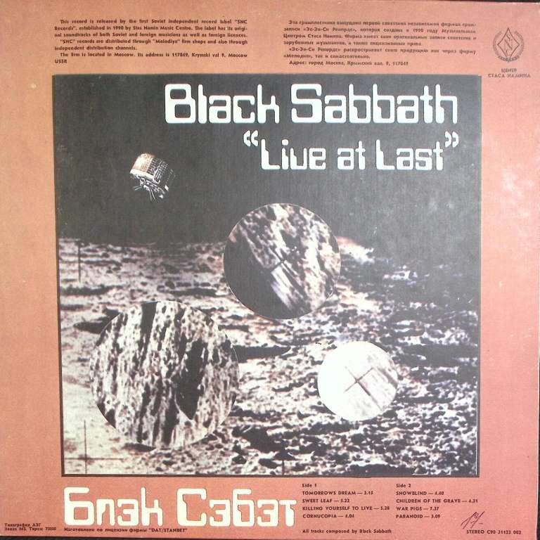 Пластинка виниловая &quot;Black Sabbath. Live at last&quot; Records 300 мм. Near mint