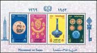 (№1969-23) Блок марок Египет 1969 год "Тысячелетней Каир", Гашеный