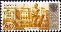 2003-083 Марка Россия Петергоф  Стандартный выпуск III O
