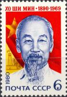 (1980-062) Марка СССР "Хо Ши Мин"    90 лет со дня рождения Хо Ши Мина III O