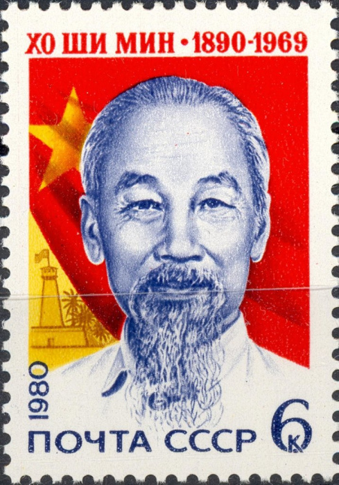 (1980-062) Марка СССР &quot;Хо Ши Мин&quot;    90 лет со дня рождения Хо Ши Мина III O