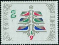 (1978-106) Марка Болгария "Елка из птиц"   Новый год II Θ