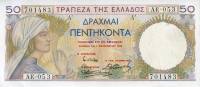 (№1935P-104) Банкнота Греция 1935 год "50 Drachmai"