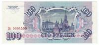 Банкнота Россия   100 рублей 1993 год "Стены и Башни Московского Кремля", AU