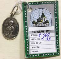 Подвеска-кулон "Лидия", серебро 925 пробы