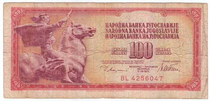 (1978) Банкнота Югославия 1978 год 100 динар &quot;Скульптура Мир&quot;   VF