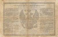 (№1856A-35f) Банкнота Россия 1856 год "5 Rubles"