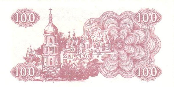 1991 Банкнота (Купон) Украина 1991 год 100 карбованцев Лыбедь   XF