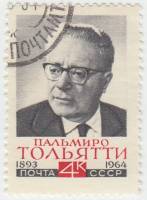 (1964-123) Марка СССР "Портрет"    Памяти П. Тольятти II Θ
