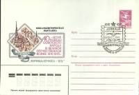 1985-год  Конверт маркиров + сг СССР Филателистическая выставка "Прибалтфил-85   , Печать ПД Марка