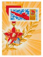 1968-067  Блок СССР Юбилейный знак. Рис. марки 1968-073  50 лет ВЛКСМ II O