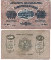 Одно кольцо Банкнота Грузия 1921 год 5 000 рублей Чёрные чернила Тонкая бумага Вод зн Вензель F