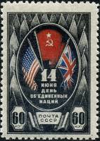 (1944-21) Марка СССР "Флаги СССР, США и Великобритании"   День Объединённых Наций I Θ